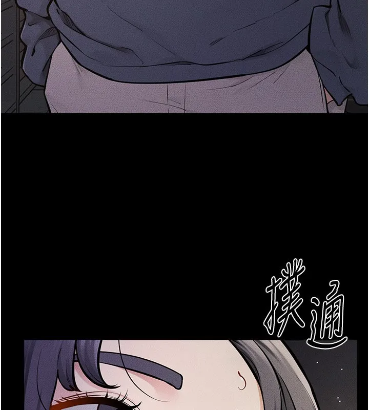 继母与继姐 第111話-快點給我溫暖 第132页