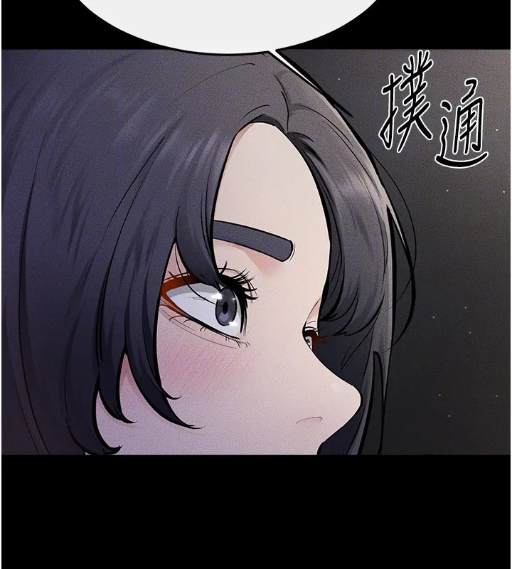 继母与继姐 第111話-快點給我溫暖 第128页