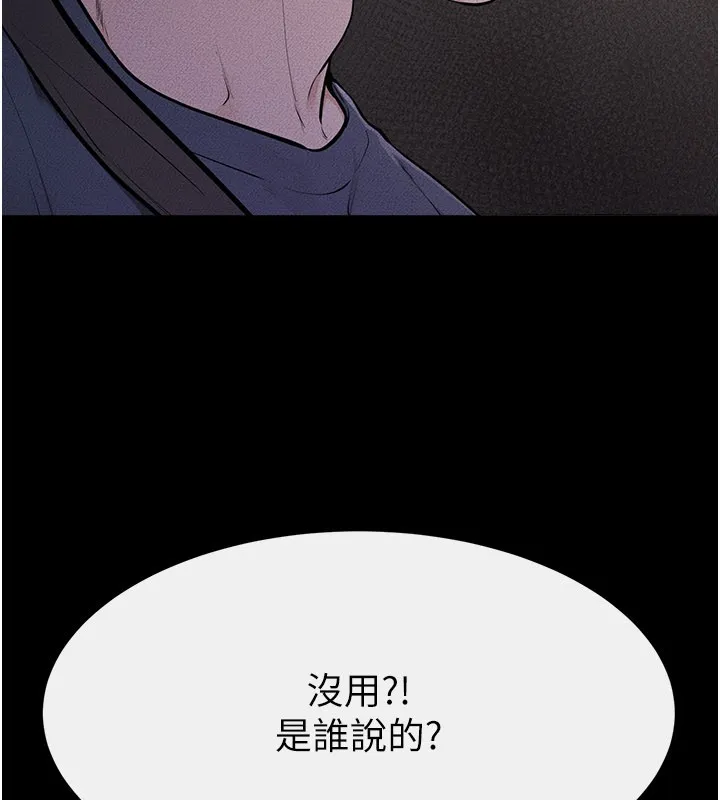 继母与继姐 第111話-快點給我溫暖 第62页