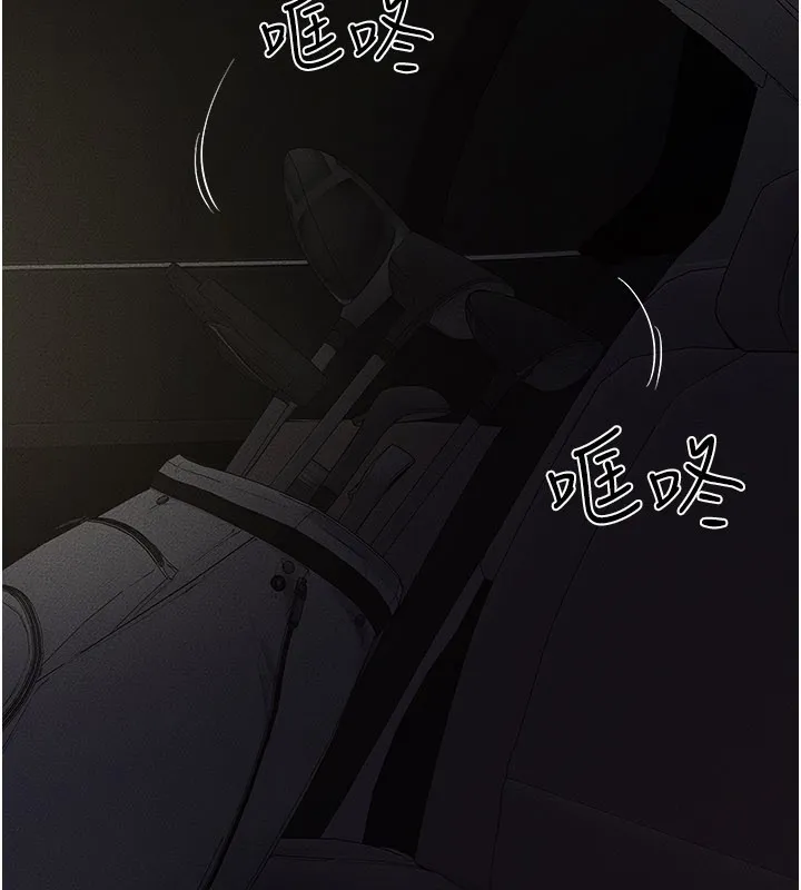 继母与继姐 第111話-快點給我溫暖 第67页