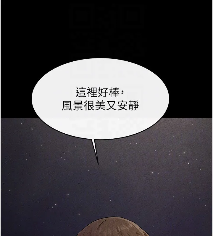 继母与继姐 第111話-快點給我溫暖 第95页