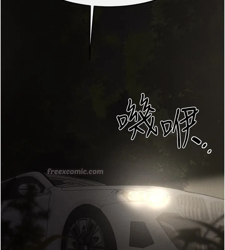 继母与继姐 第111話-快點給我溫暖 第42页