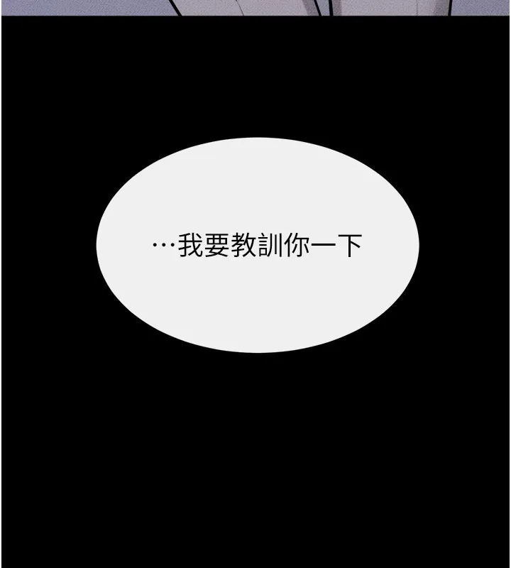 继母与继姐 第111話-快點給我溫暖 第15页