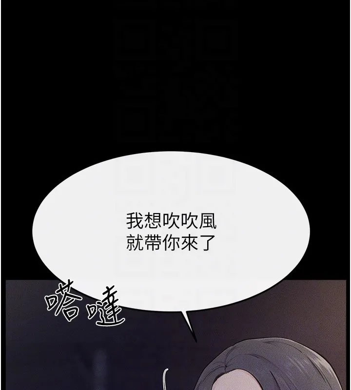 继母与继姐 第111話-快點給我溫暖 第74页