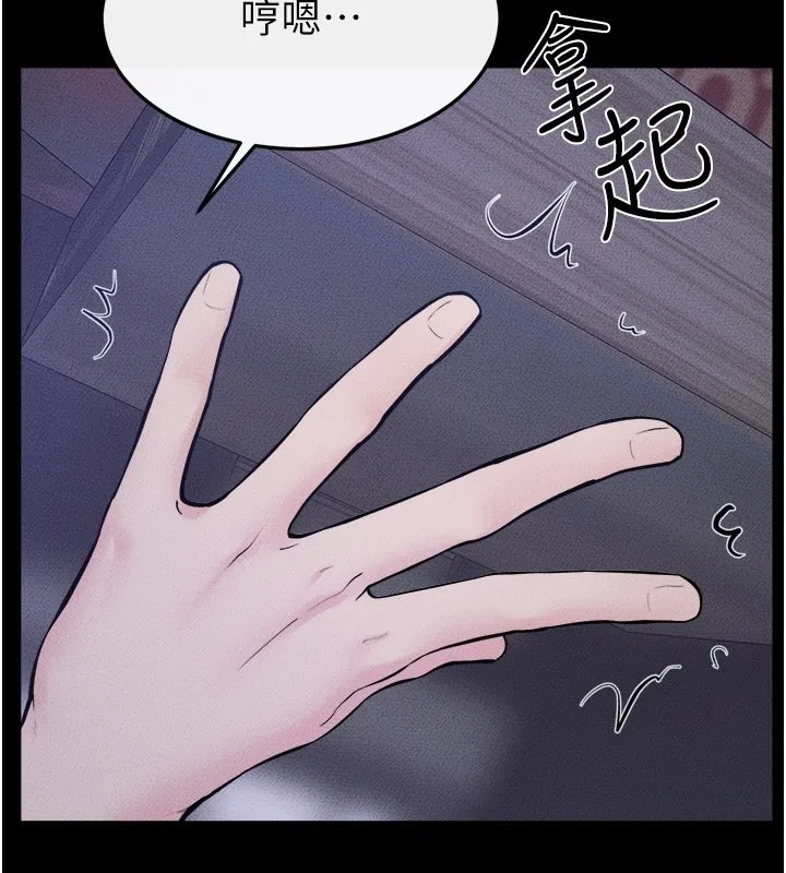 继母与继姐 第111話-快點給我溫暖 第2页
