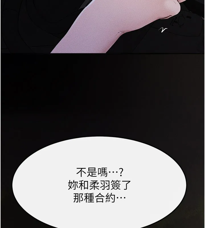 继母与继姐 第111話-快點給我溫暖 第41页