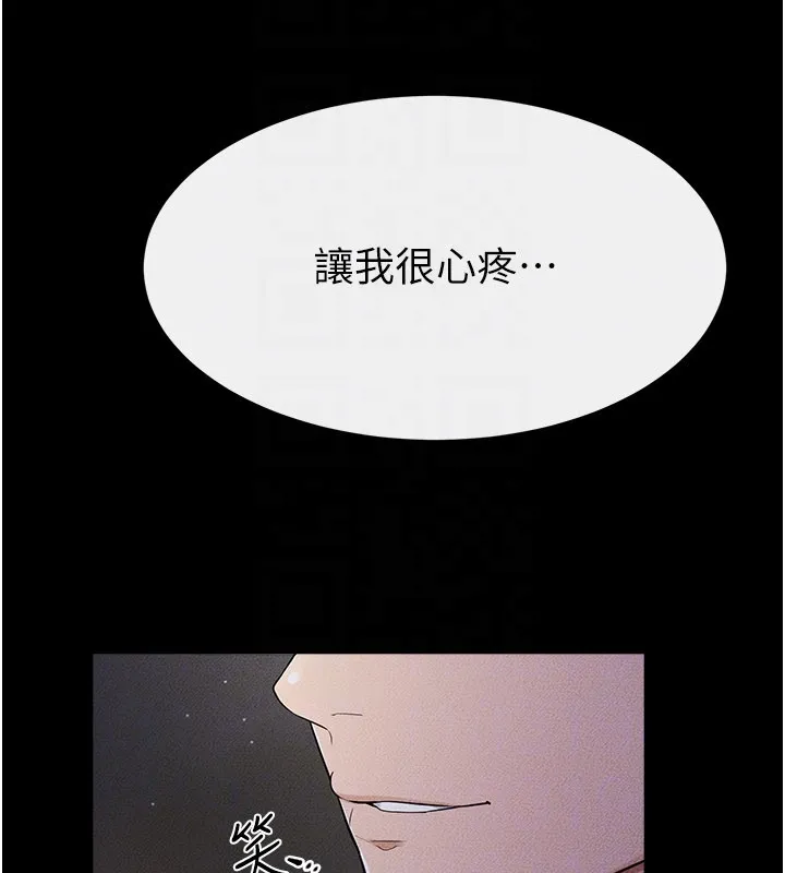 继母与继姐 第111話-快點給我溫暖 第126页