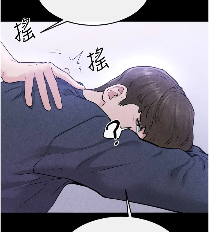 继母与继姐 第111話-快點給我溫暖 第10页