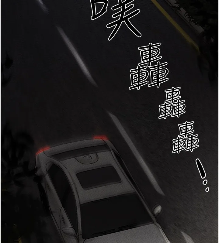 继母与继姐 第111話-快點給我溫暖 第19页