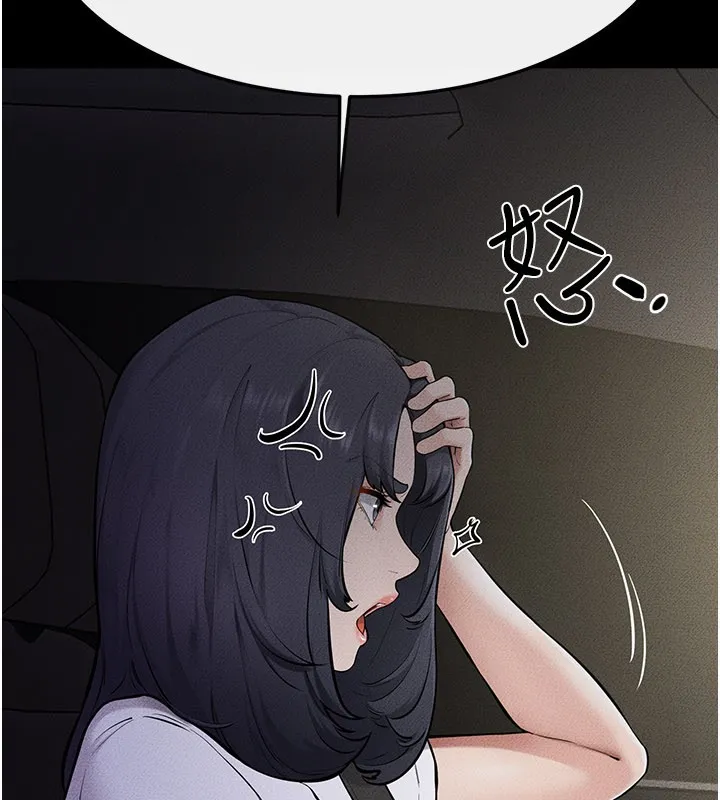 继母与继姐 第111話-快點給我溫暖 第63页