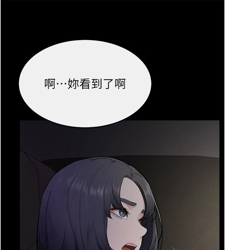 继母与继姐 第111話-快點給我溫暖 第55页