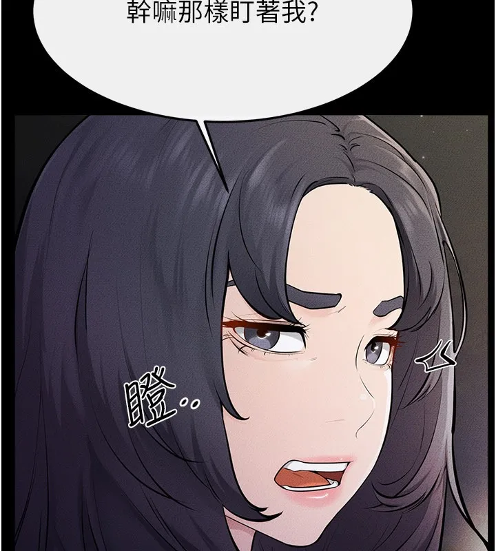 继母与继姐 第111話-快點給我溫暖 第91页