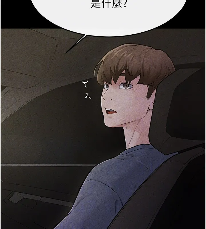 继母与继姐 第111話-快點給我溫暖 第53页