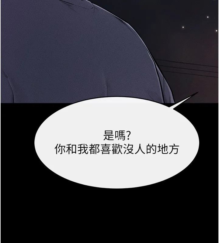 继母与继姐 第111話-快點給我溫暖 第84页