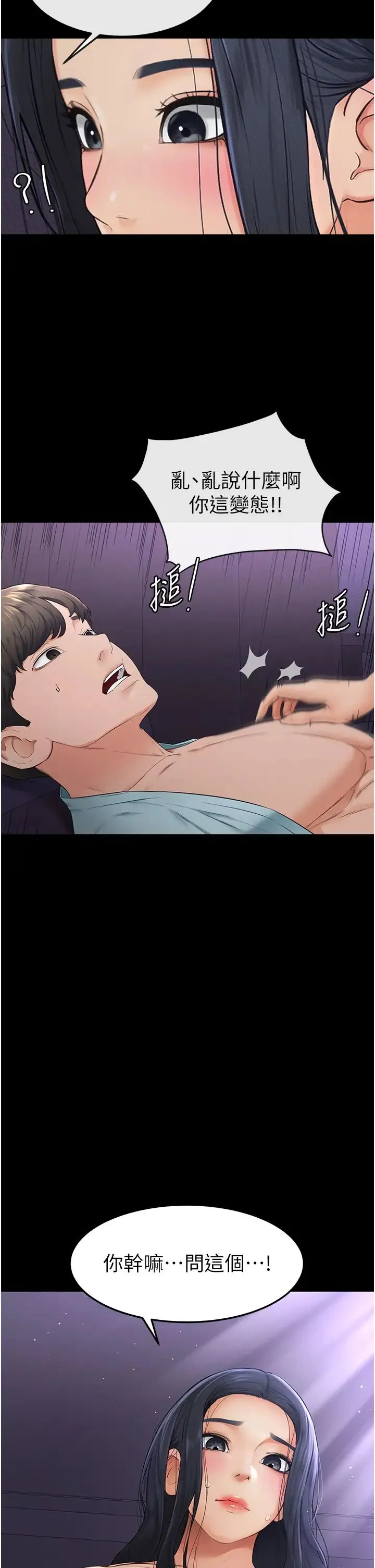 继母与继姐 第4话-帮生病的弟弟排出脏东西 第16页