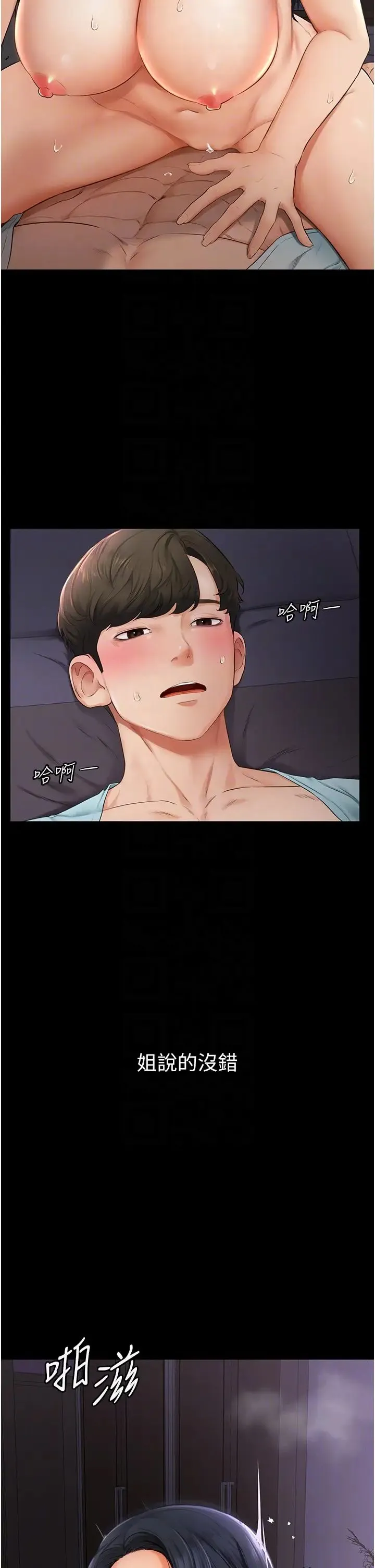 继母与继姐 第4话-帮生病的弟弟排出脏东西 第22页