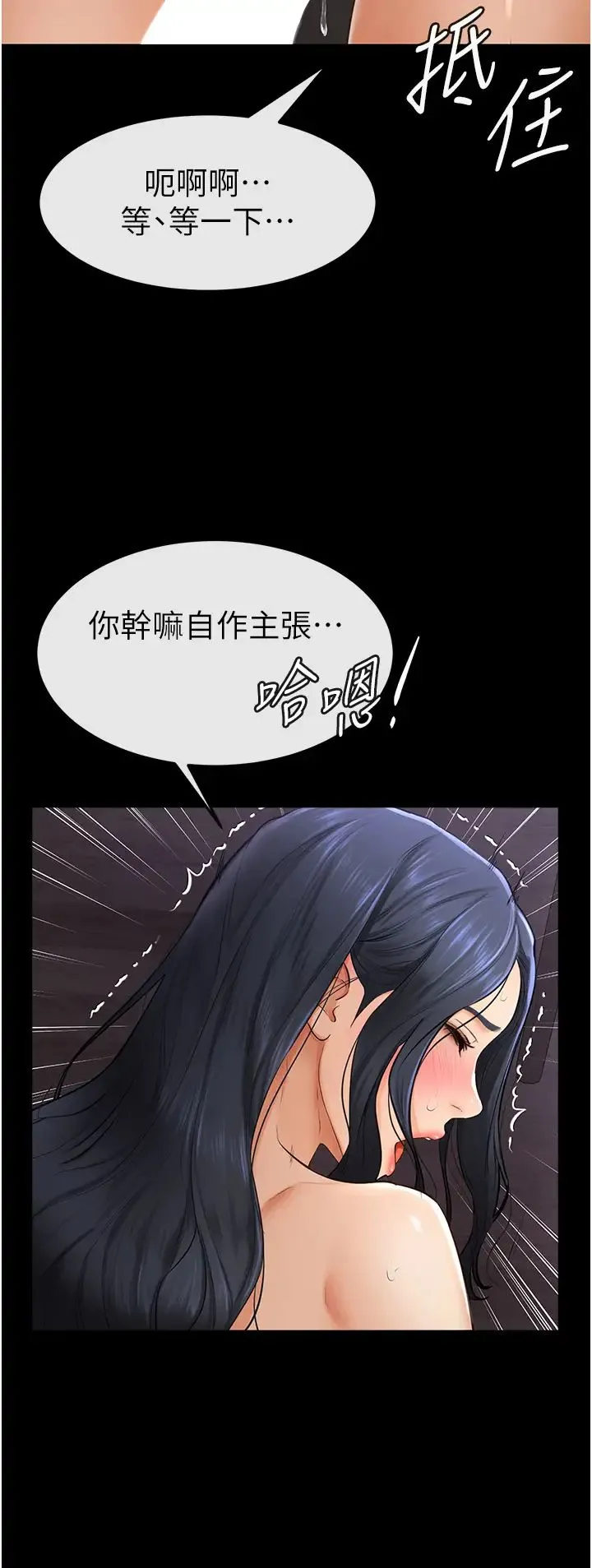 继母与继姐 第4话-帮生病的弟弟排出脏东西 第35页
