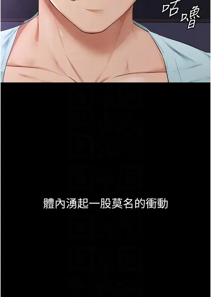 继母与继姐 第4话-帮生病的弟弟排出脏东西 第32页
