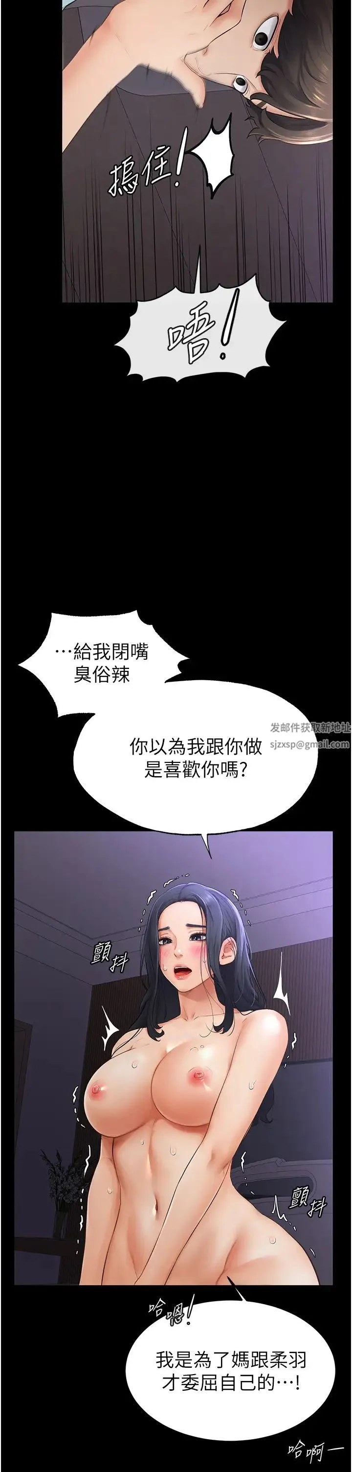 继母与继姐 第4话-帮生病的弟弟排出脏东西 第19页