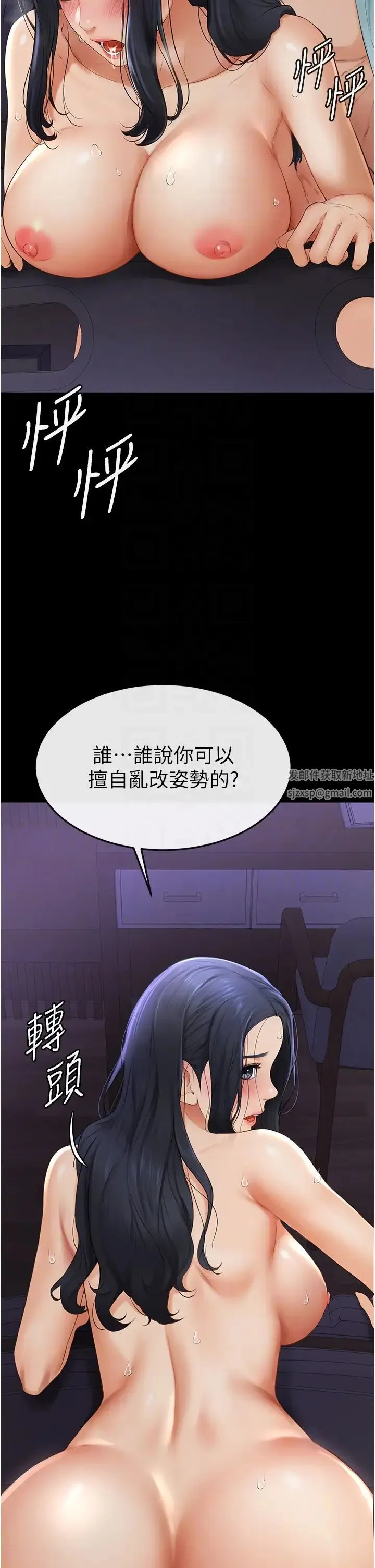 继母与继姐 第4话-帮生病的弟弟排出脏东西 第30页
