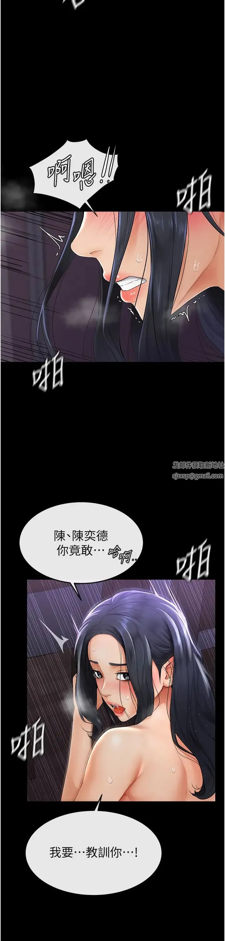 继母与继姐 第4话-帮生病的弟弟排出脏东西 第44页