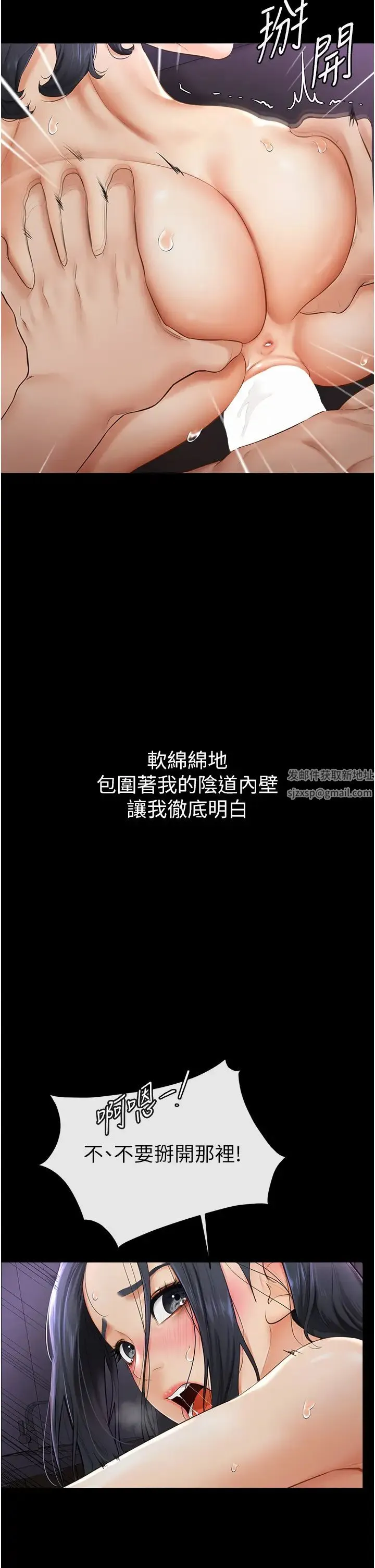 继母与继姐 第4话-帮生病的弟弟排出脏东西 第40页