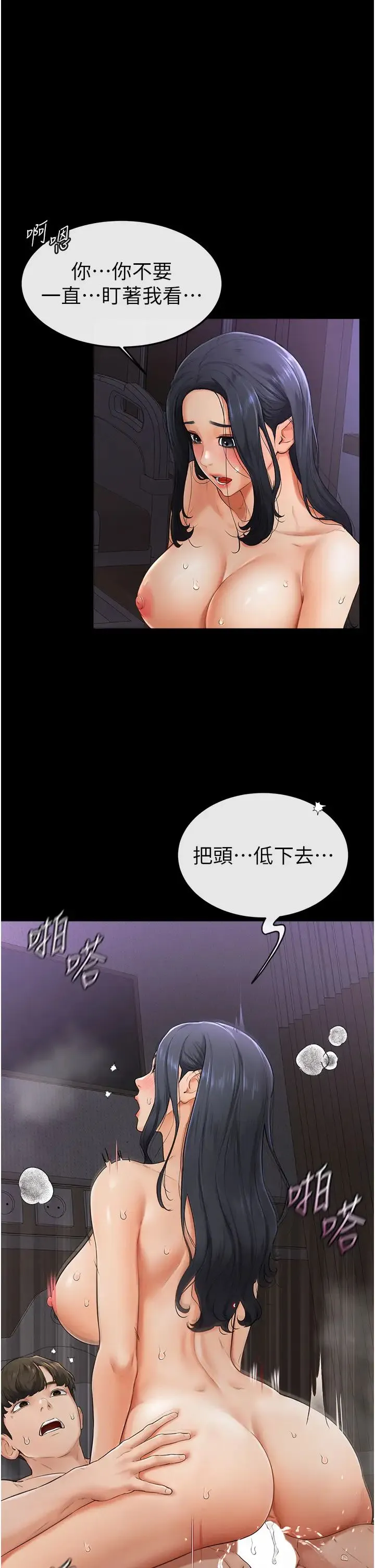 继母与继姐 第4话-帮生病的弟弟排出脏东西 第11页