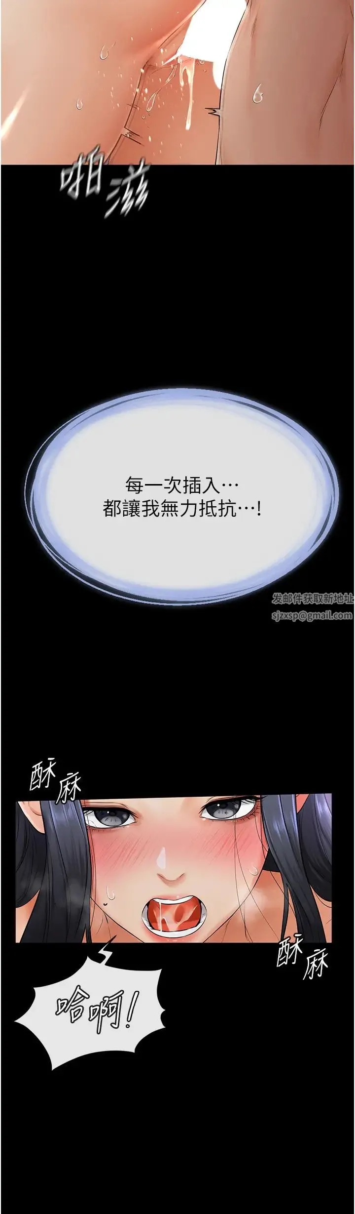 继母与继姐 第4话-帮生病的弟弟排出脏东西 第46页