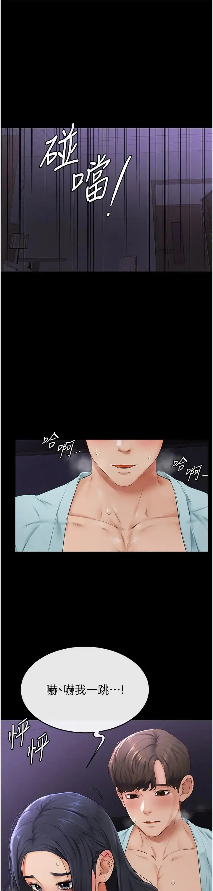 继母与继姐 第4话-帮生病的弟弟排出脏东西 第29页