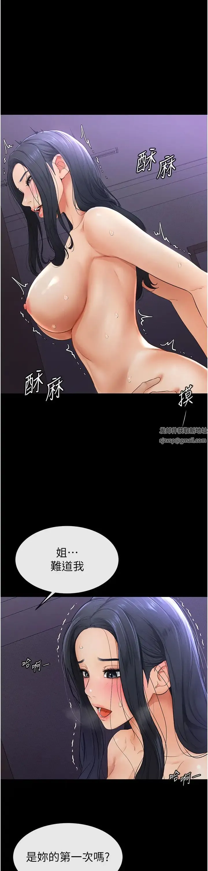继母与继姐 第4话-帮生病的弟弟排出脏东西 第15页