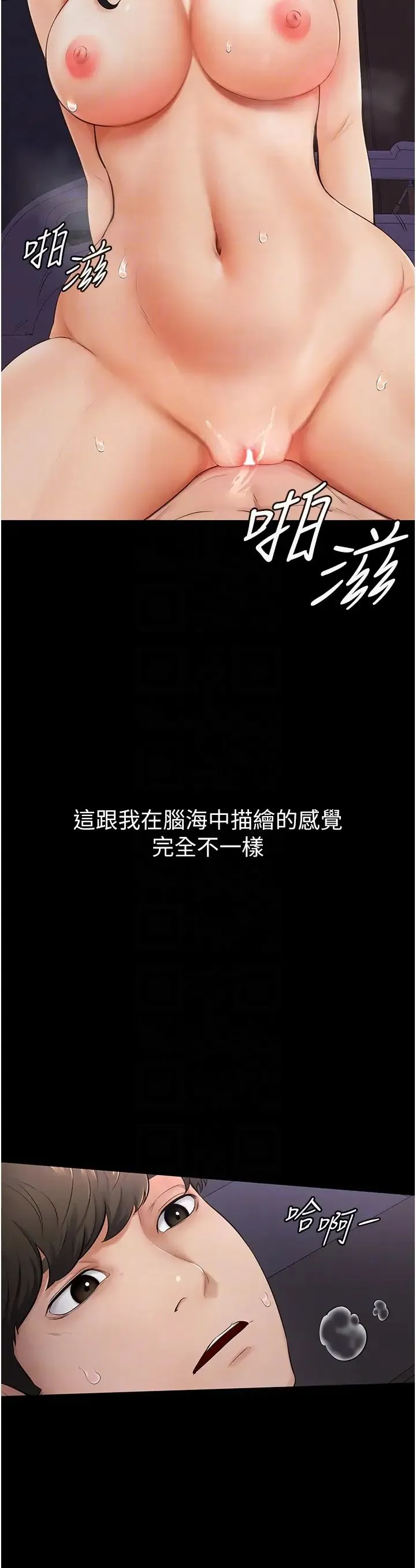 继母与继姐 第4话-帮生病的弟弟排出脏东西 第10页