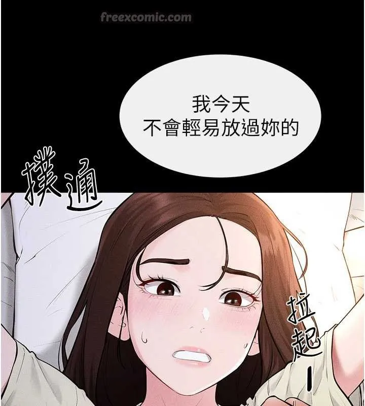 继母与继姐 第91話-還好我能讓哥哥有感覺 第42页