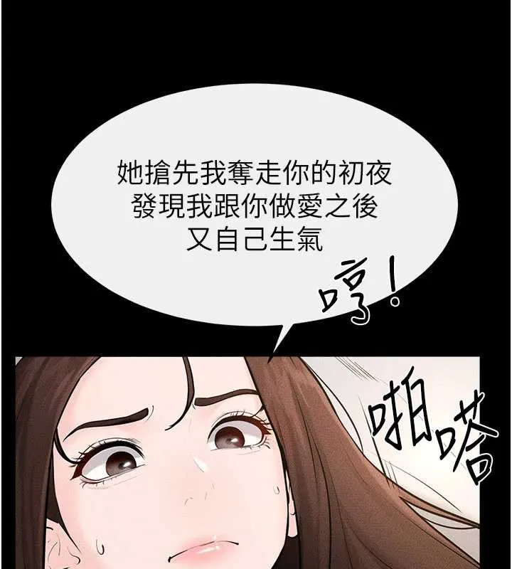 继母与继姐 第91話-還好我能讓哥哥有感覺 第144页