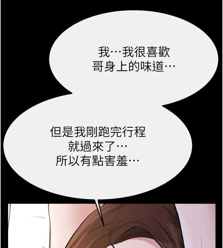 继母与继姐 第91話-還好我能讓哥哥有感覺 第60页