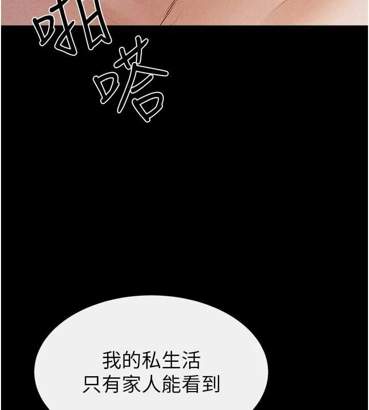 继母与继姐 第91話-還好我能讓哥哥有感覺 第103页