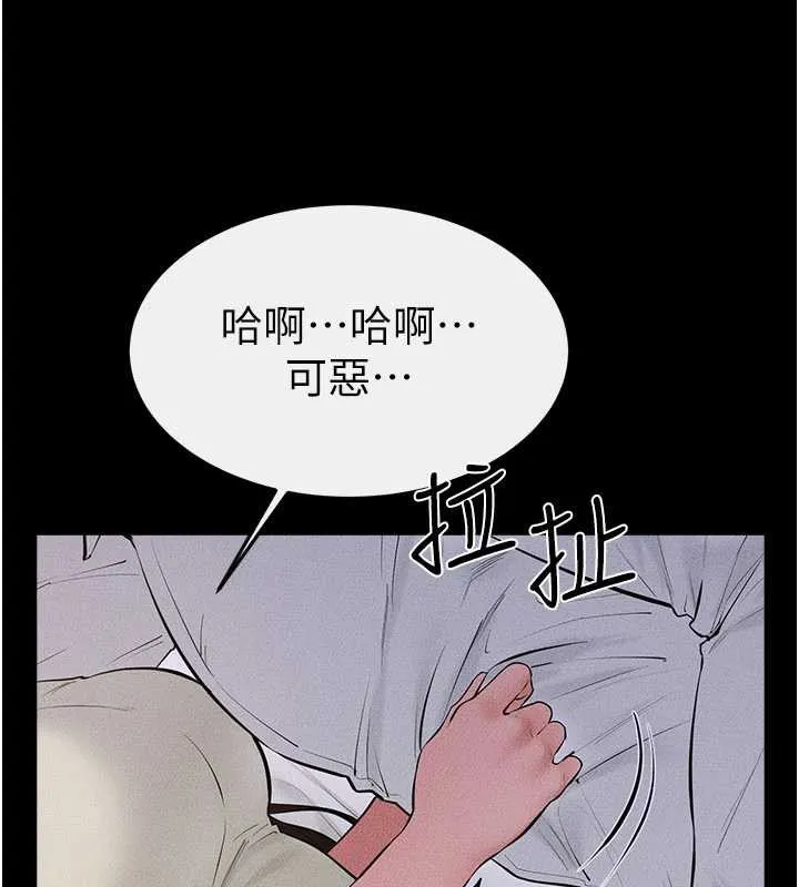 继母与继姐 第91話-還好我能讓哥哥有感覺 第22页