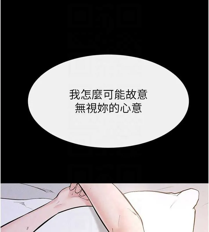 继母与继姐 第91話-還好我能讓哥哥有感覺 第54页