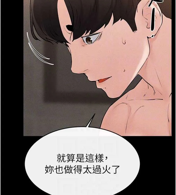 继母与继姐 第91話-還好我能讓哥哥有感覺 第138页