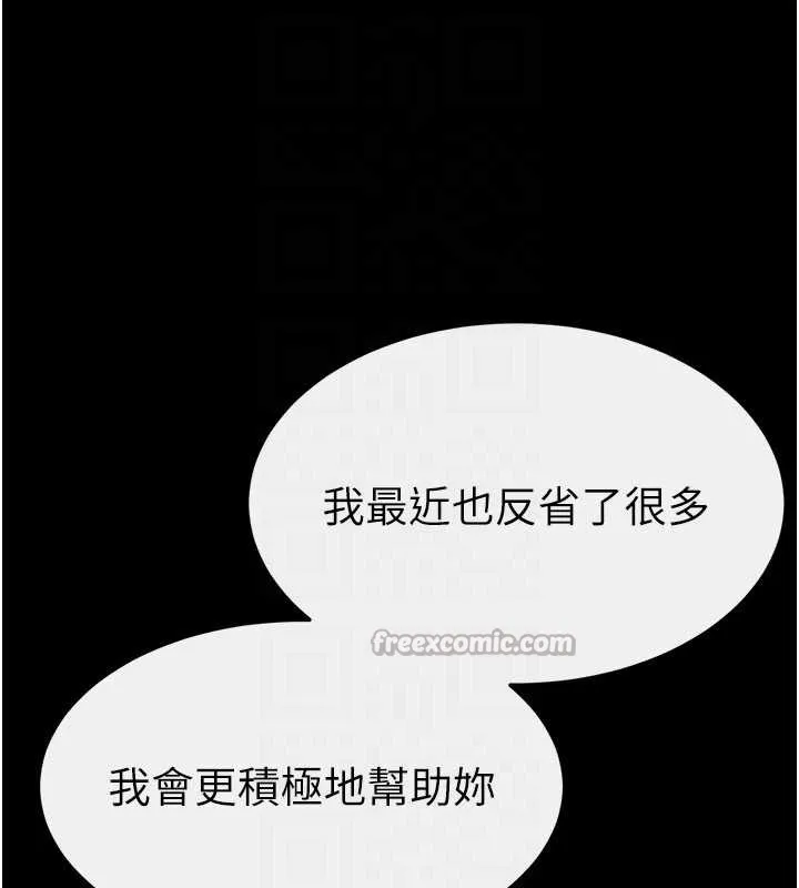 继母与继姐 第91話-還好我能讓哥哥有感覺 第166页