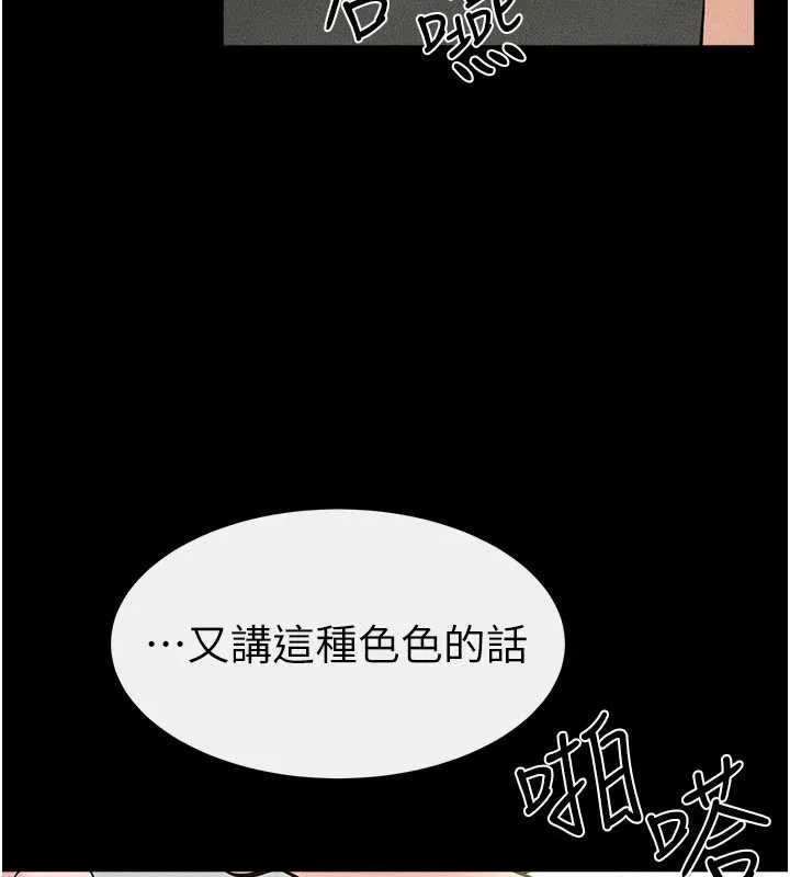 继母与继姐 第91話-還好我能讓哥哥有感覺 第81页