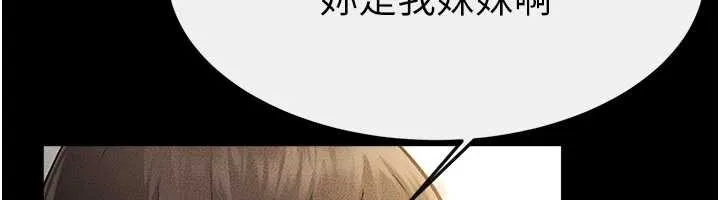 继母与继姐 第91話-還好我能讓哥哥有感覺 第6页