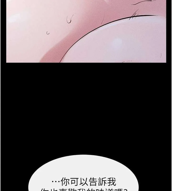继母与继姐 第91話-還好我能讓哥哥有感覺 第62页