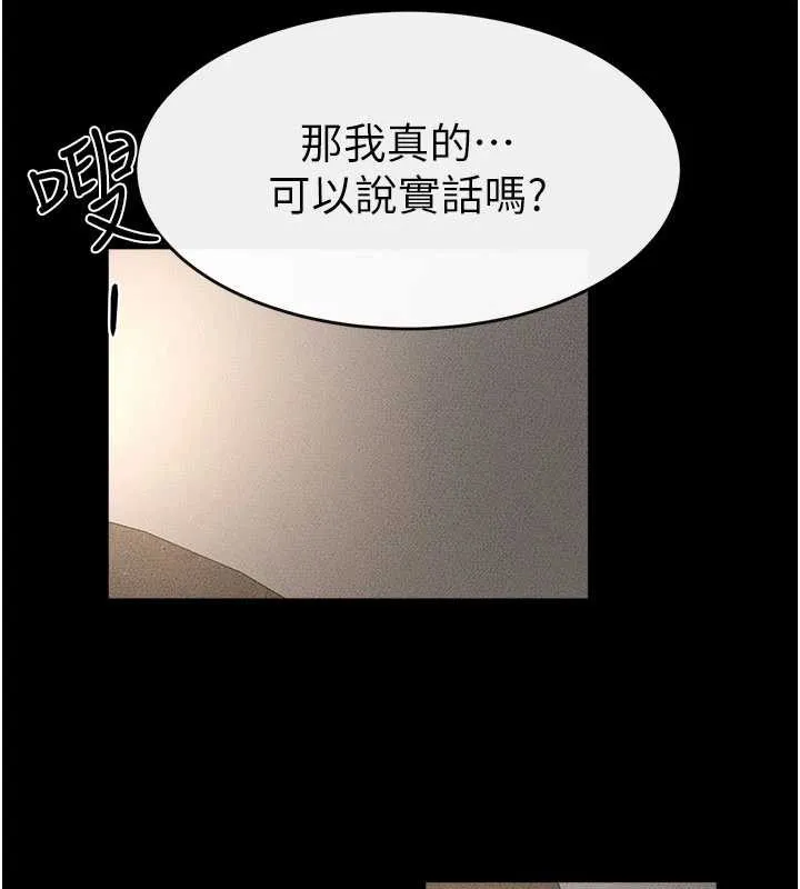 继母与继姐 第91話-還好我能讓哥哥有感覺 第9页