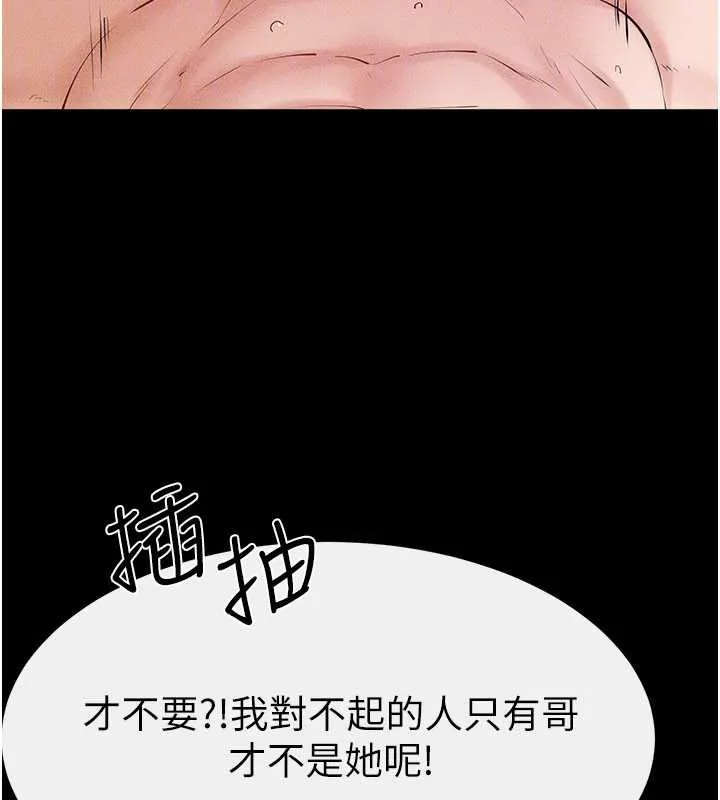 继母与继姐 第91話-還好我能讓哥哥有感覺 第130页