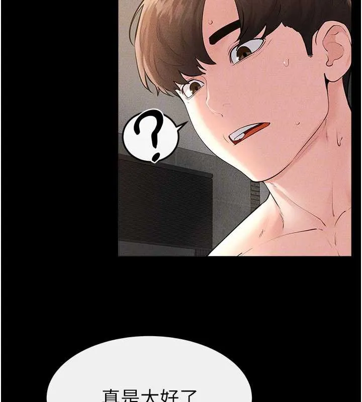 继母与继姐 第91話-還好我能讓哥哥有感覺 第77页