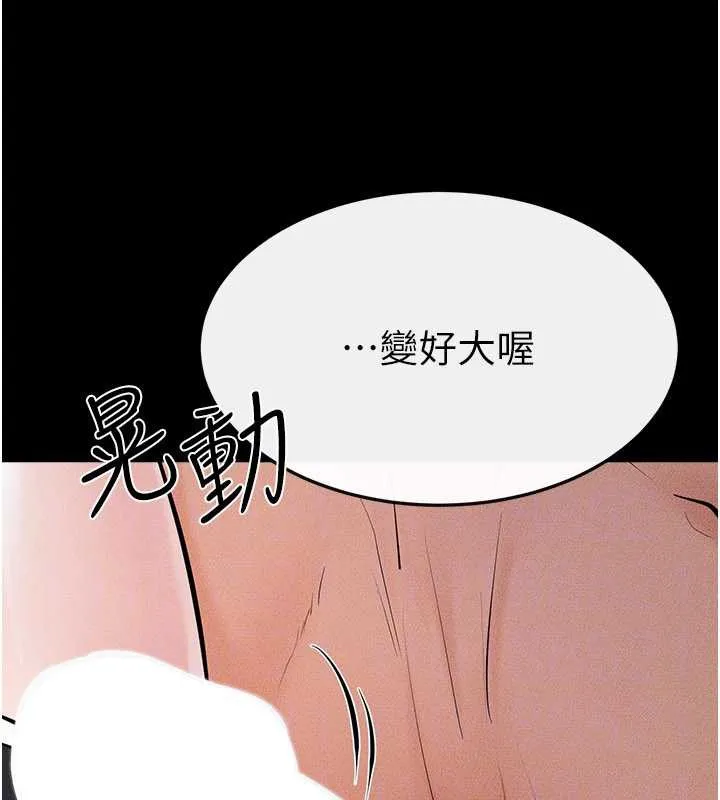 继母与继姐 第91話-還好我能讓哥哥有感覺 第34页