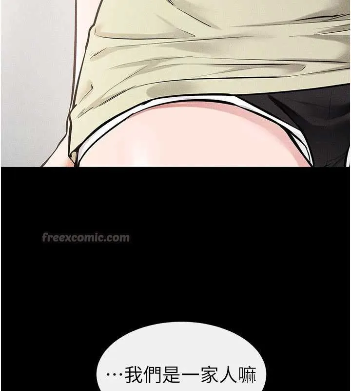 继母与继姐 第91話-還好我能讓哥哥有感覺 第14页