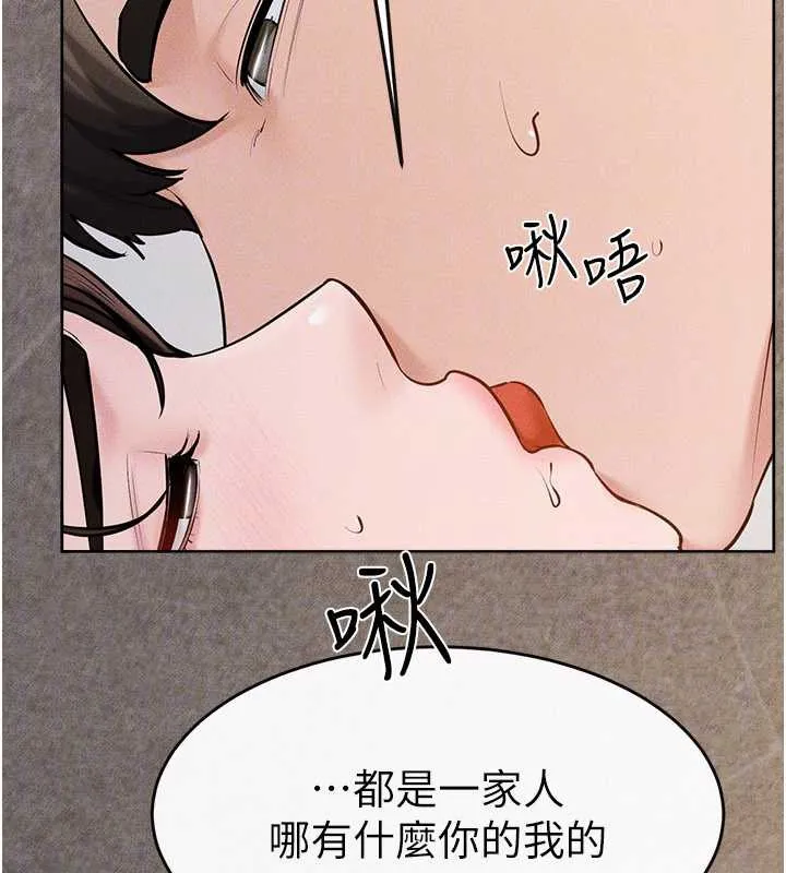 继母与继姐 第91話-還好我能讓哥哥有感覺 第119页