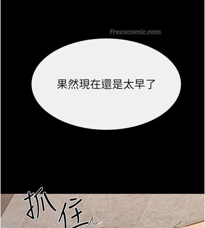 继母与继姐 第91話-還好我能讓哥哥有感覺 第154页