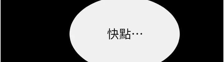 继母与继姐 第91話-還好我能讓哥哥有感覺 第30页